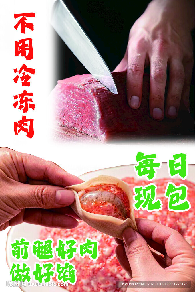 餃子