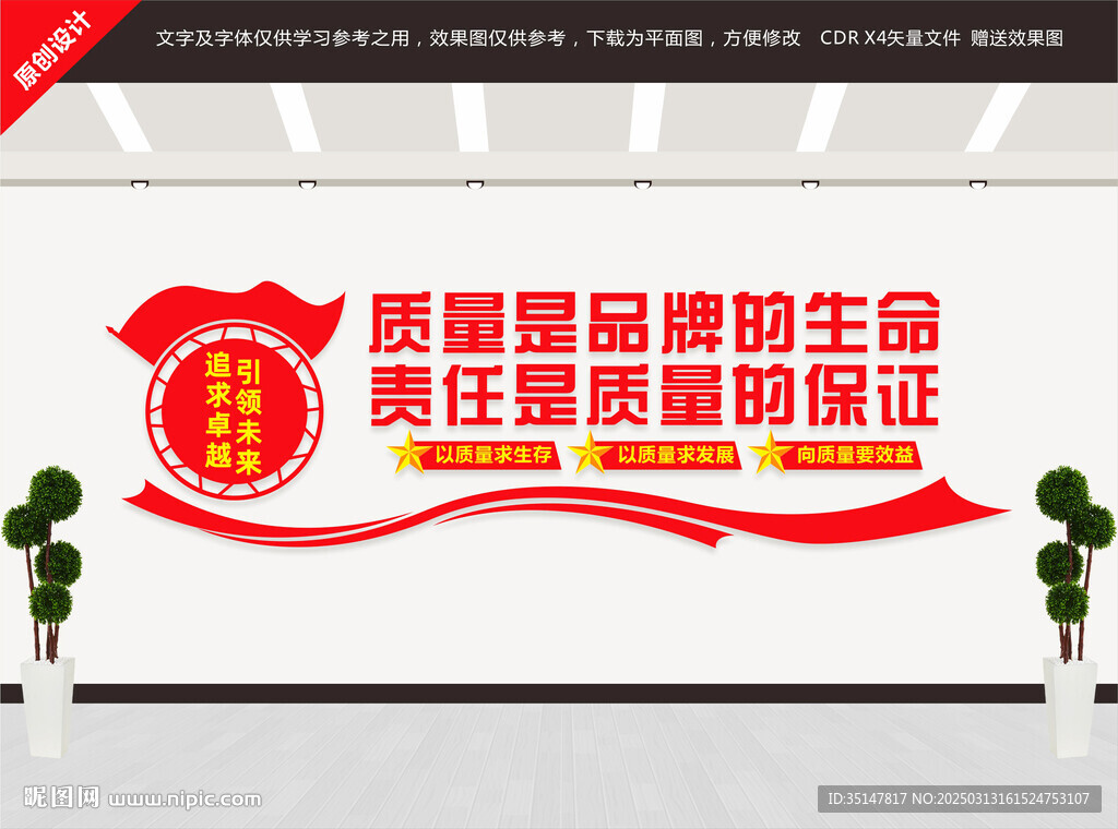 企業(yè)車(chē)間質(zhì)量宣傳