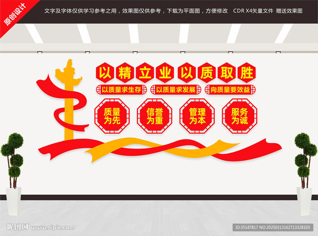 生產(chǎn)車間文化墻