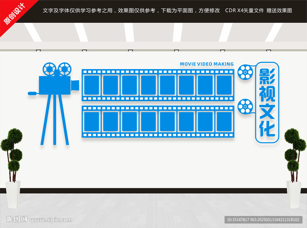 影視文化造型展示墻