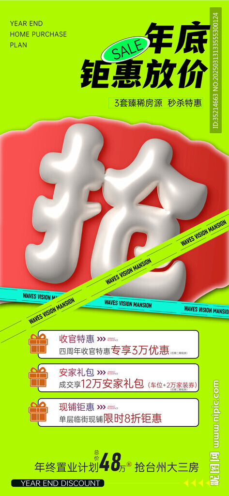 活動 大字報