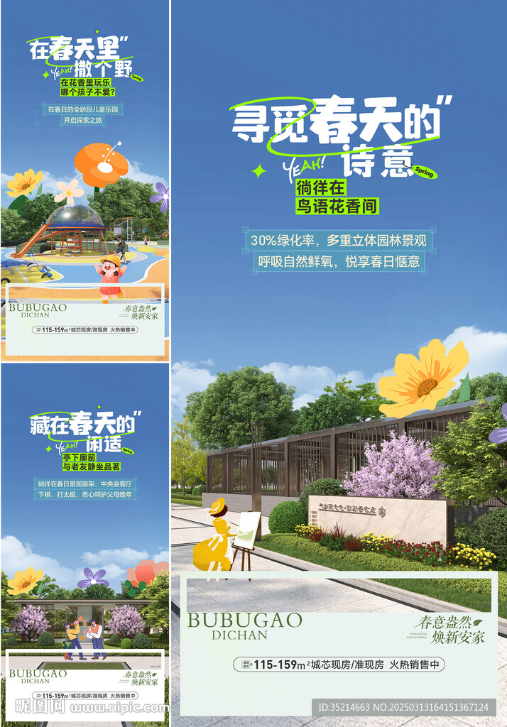 全齡社區(qū)