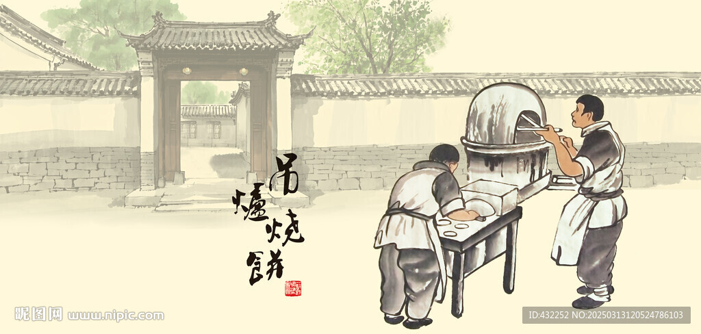 吊爐燒餅