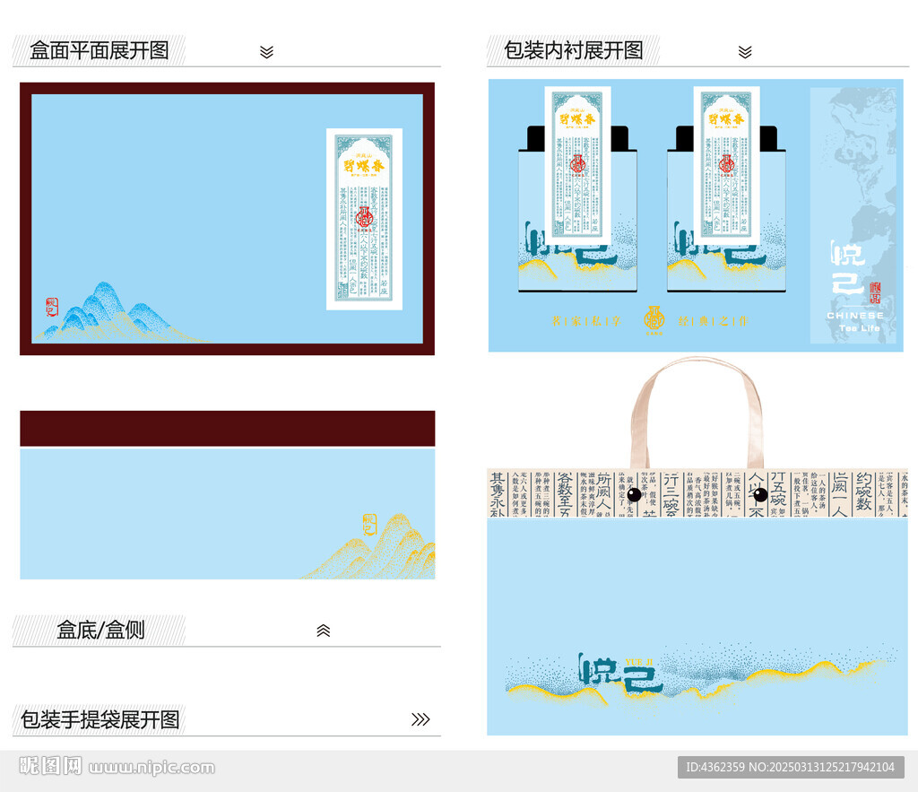 悅己AI禮盒包裝設計