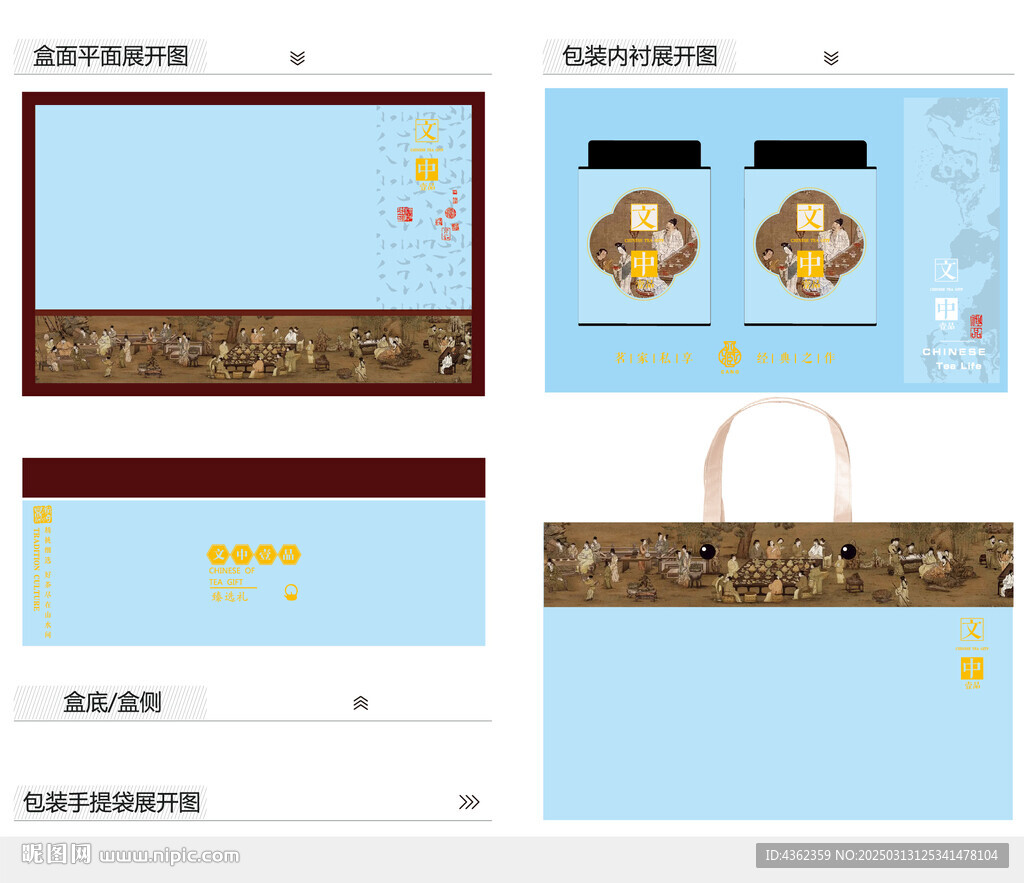 文中壹品AI禮盒包裝設(shè)計