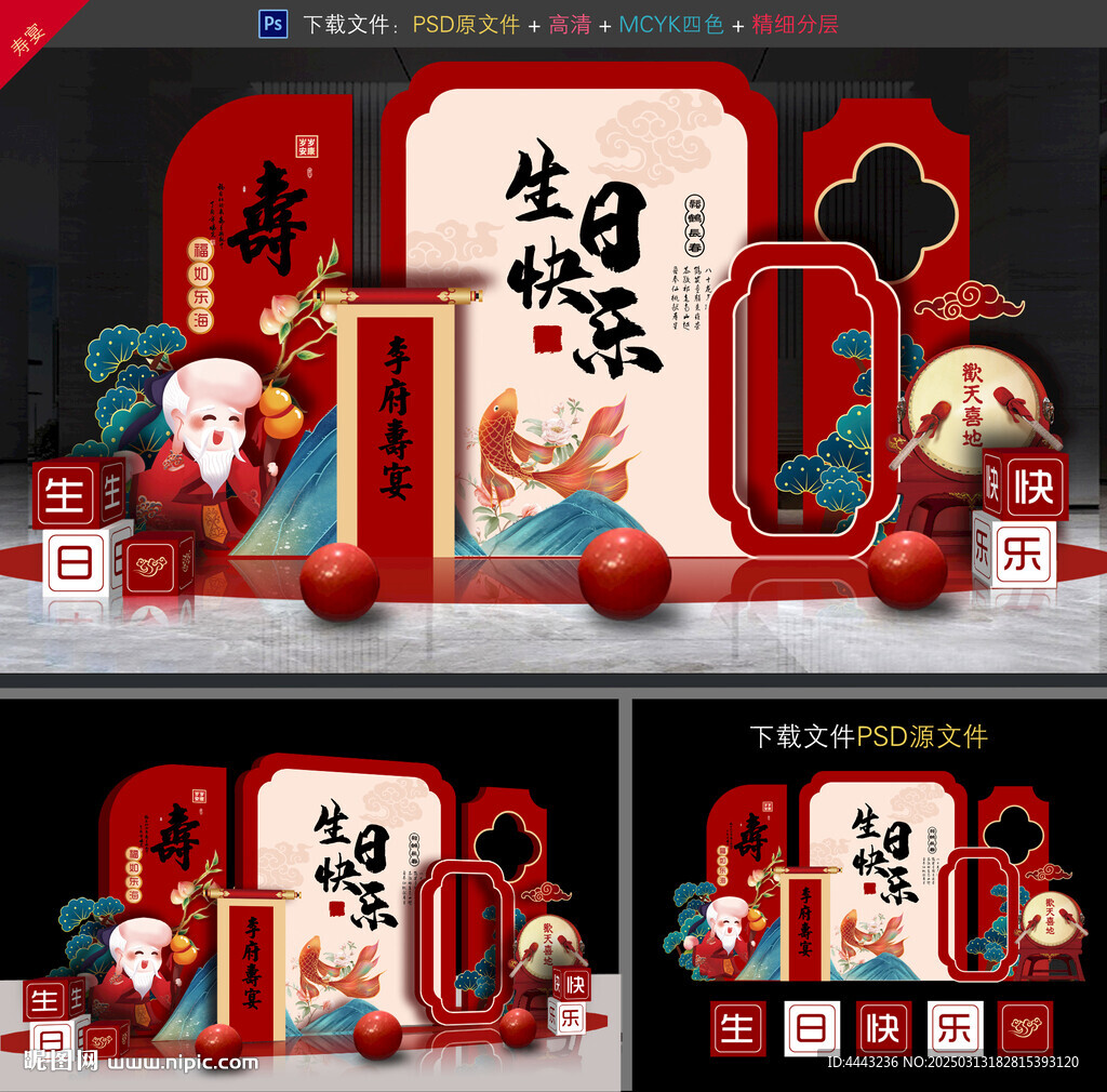 壽宴