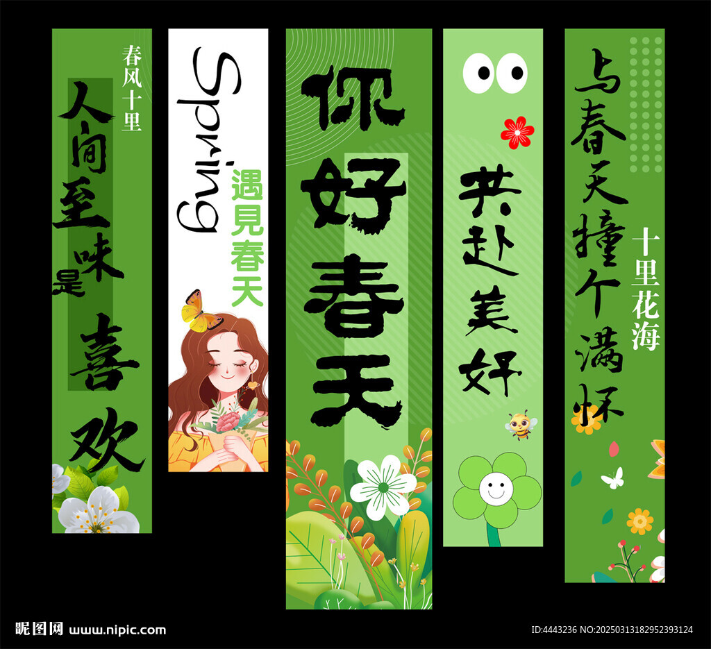 春天掛布