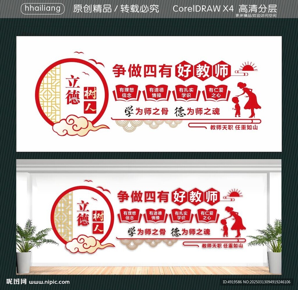 教師天職 任重如山