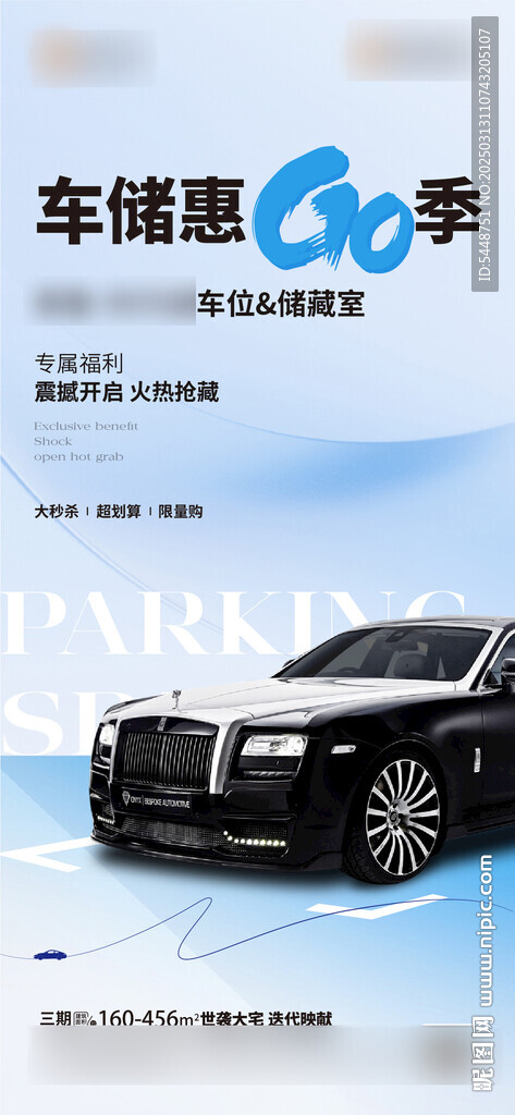 車位 地產