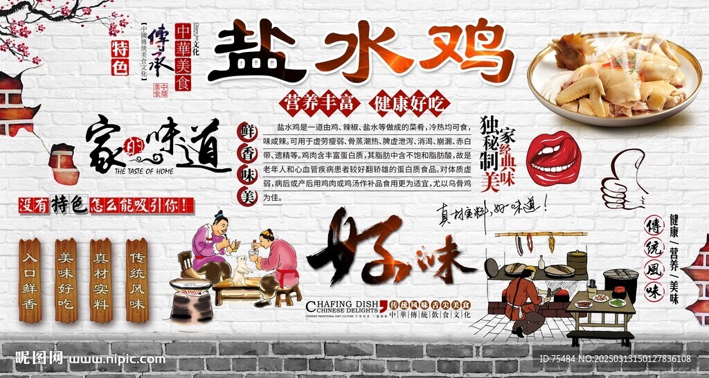 鹽水雞