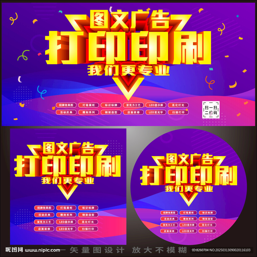 圖文數(shù)碼快印