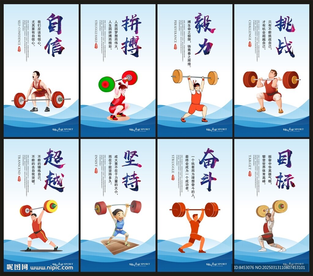舉重運動