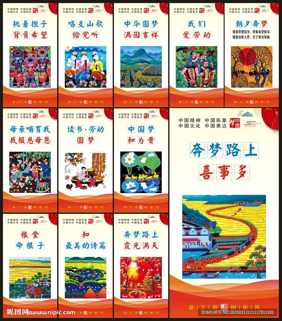 我的中國夢(mèng)