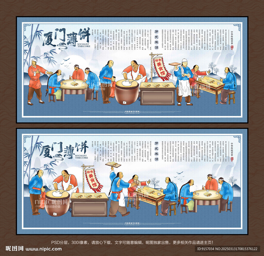 廈門薄餅