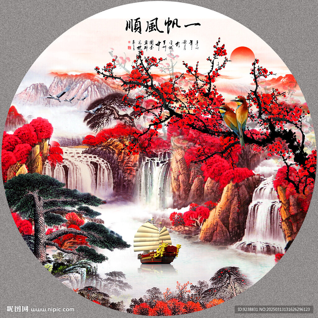 圓形山水畫