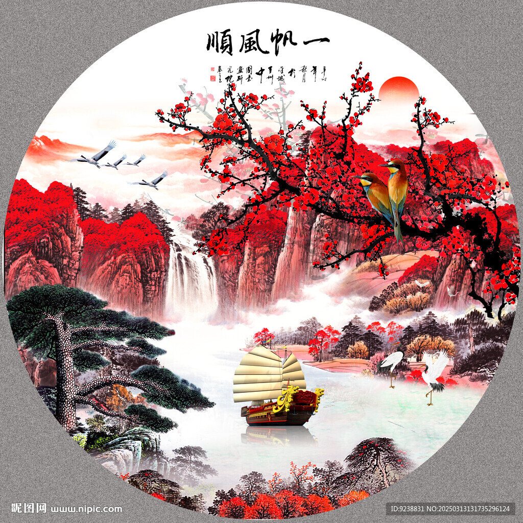 圓形山水畫