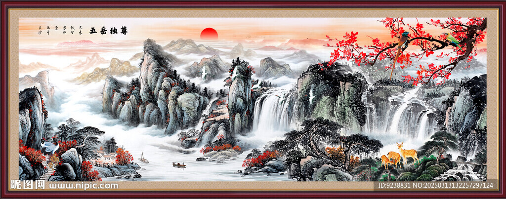 國畫山水