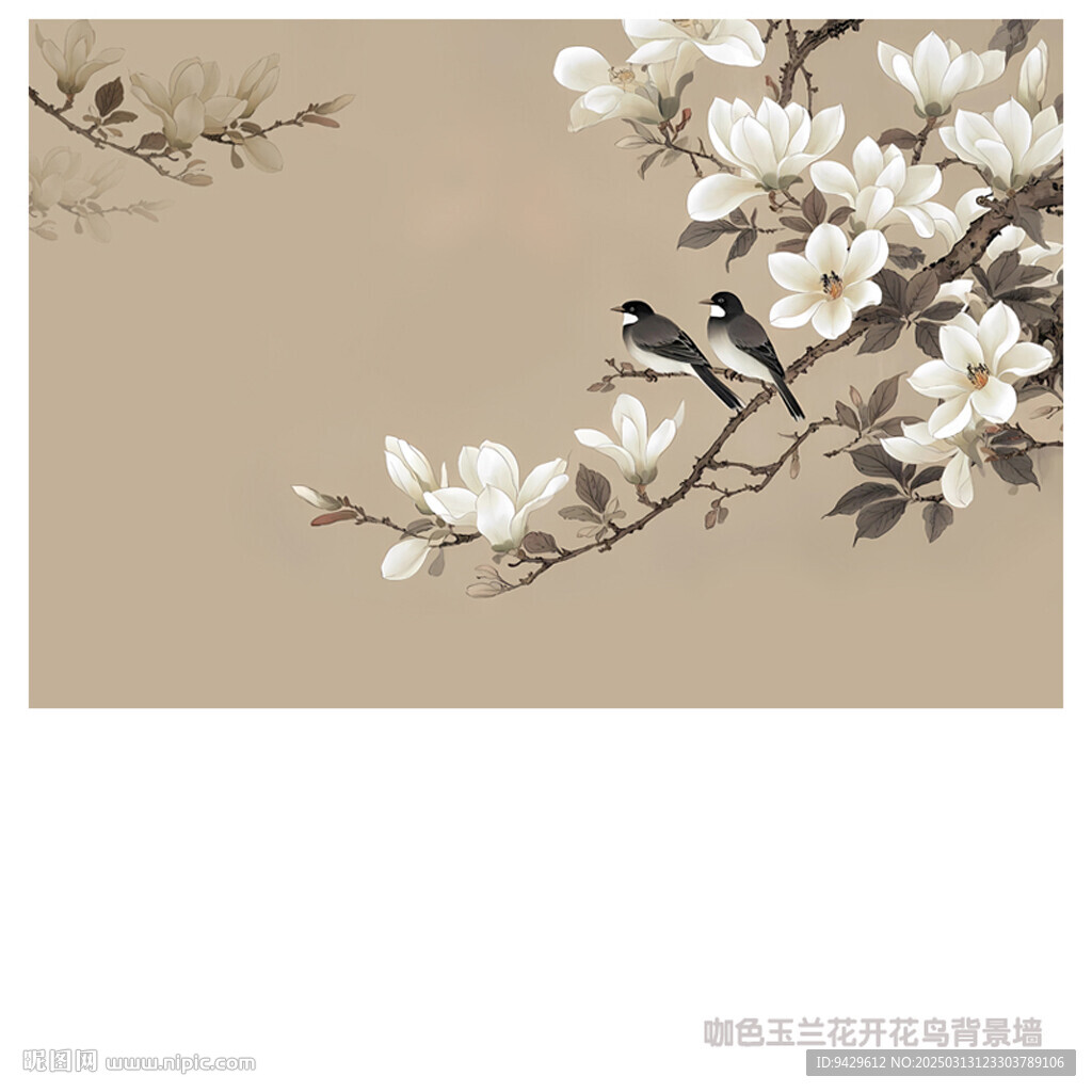 咖色玉蘭花開花鳥背景墻