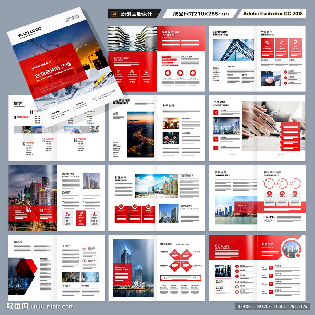 公司畫冊