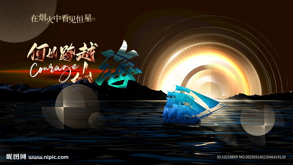 大氣金色舞臺(tái)背景海報(bào)