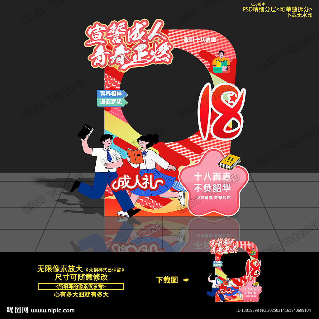 十八成人禮拍照框合影框照相框