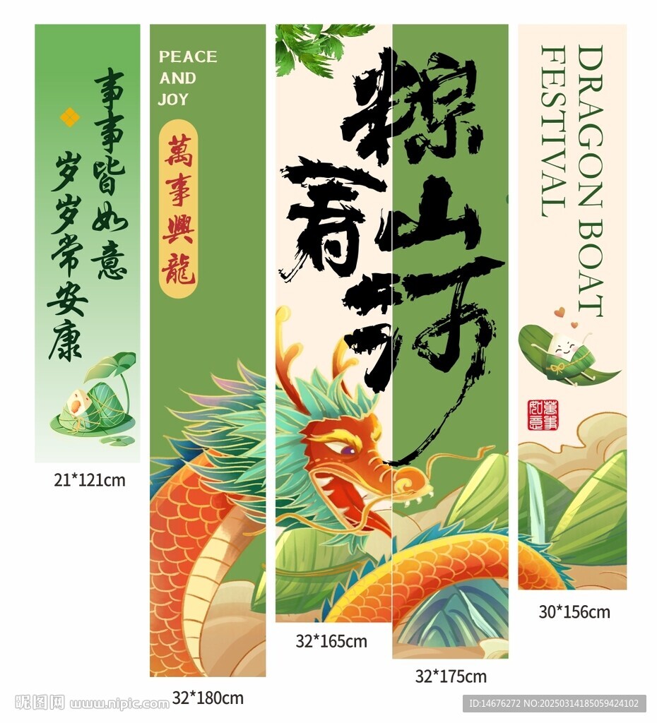 端午節(jié)掛布掛布美陳裝飾