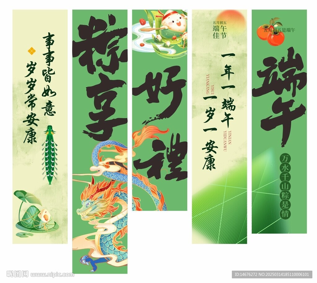 端午安康條幅掛布掛幅