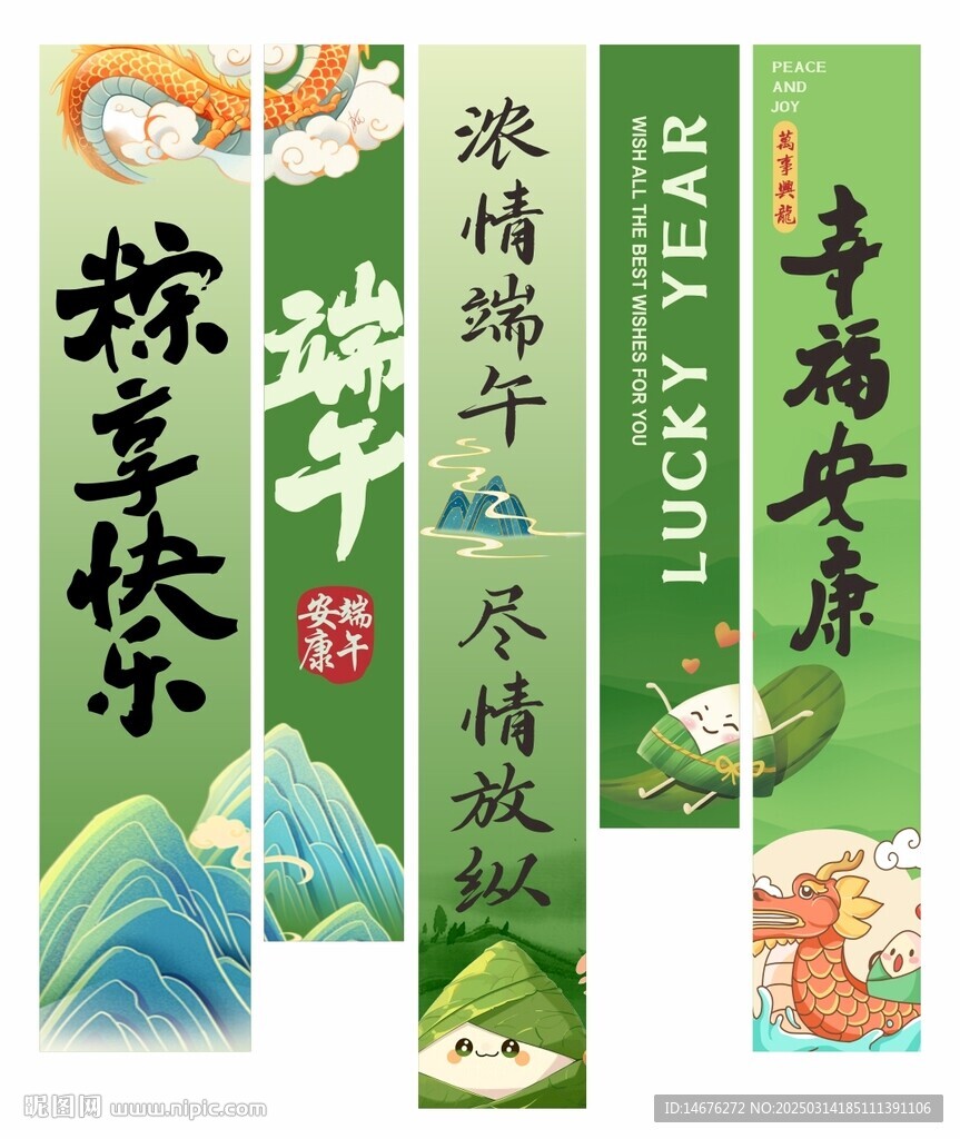濃情端午節掛布氛圍感掛幅美陳