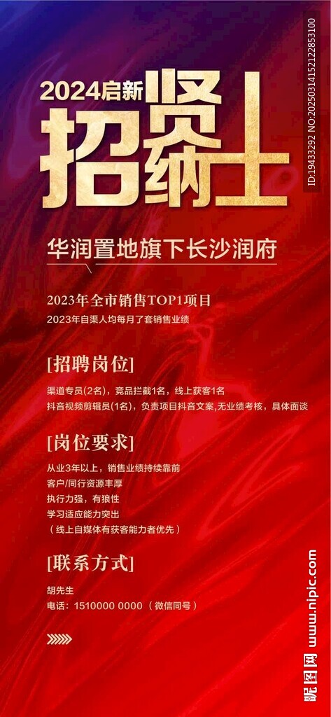  2025啟新招賢納士人才招聘