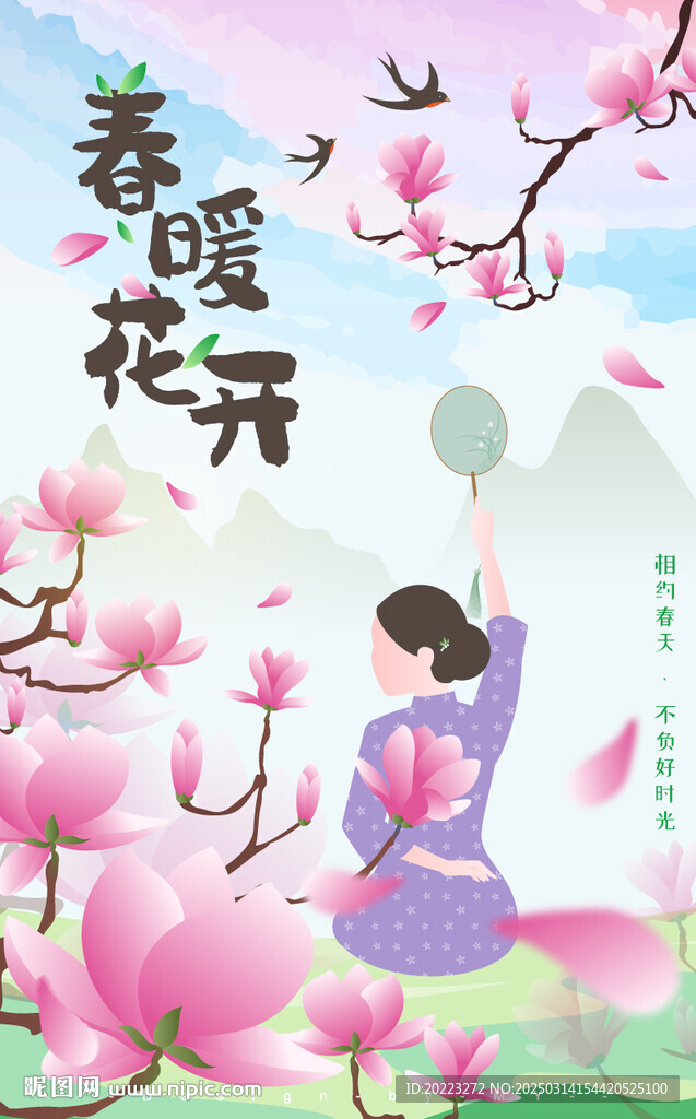 春天矢量玉蘭花旗袍人物插畫(huà)