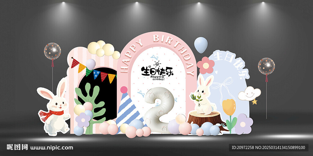 童趣寶寶生日宴
