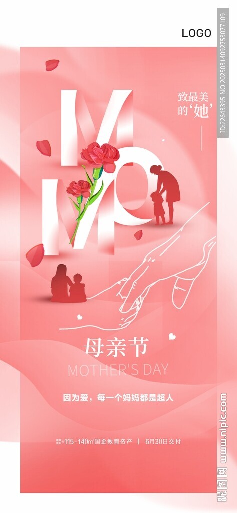 節(jié)氣單圖 母親節(jié)