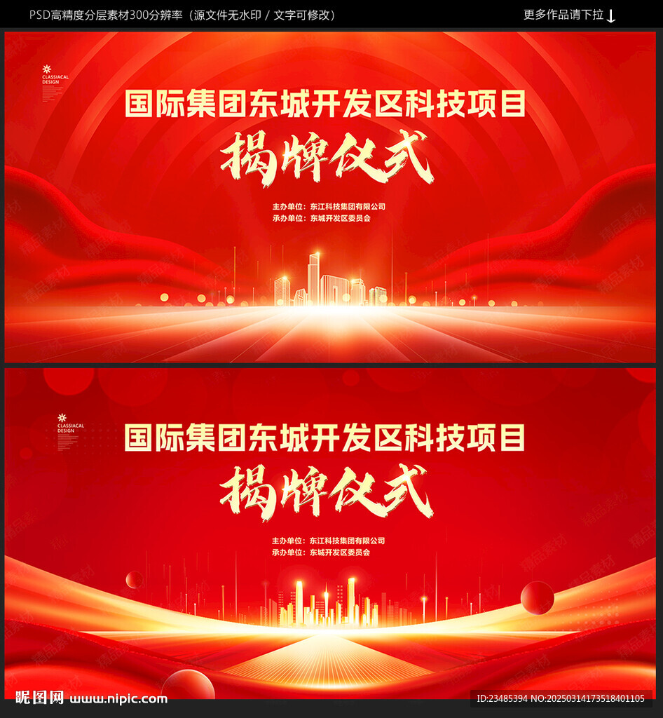 揭牌儀式