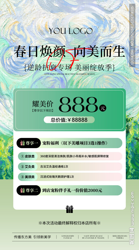 春日活動