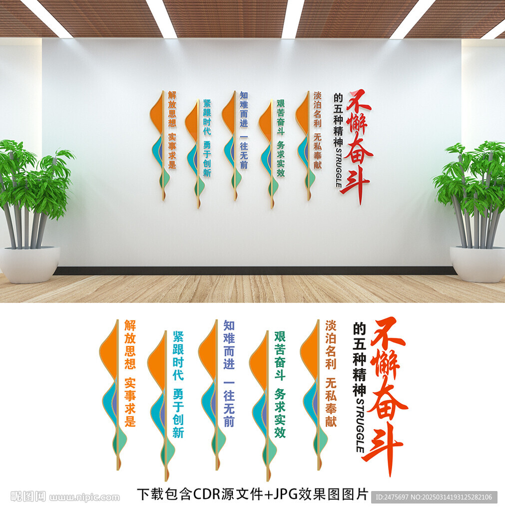 辦公室文化墻