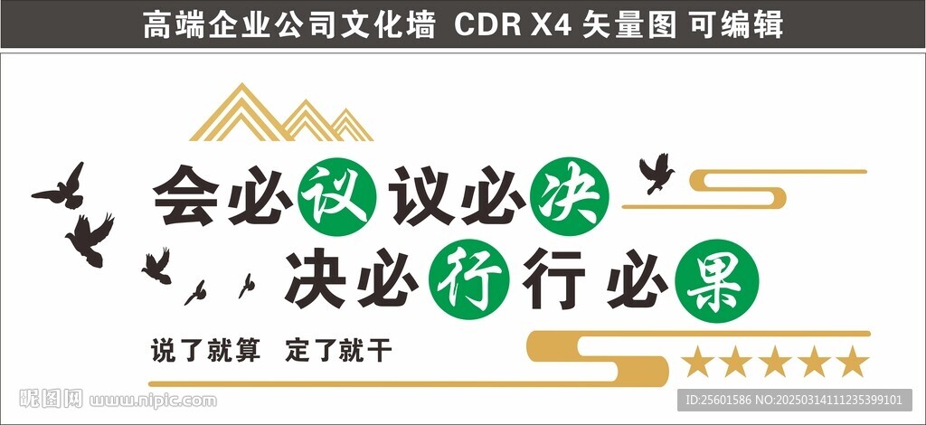 高端企業(yè)文化墻