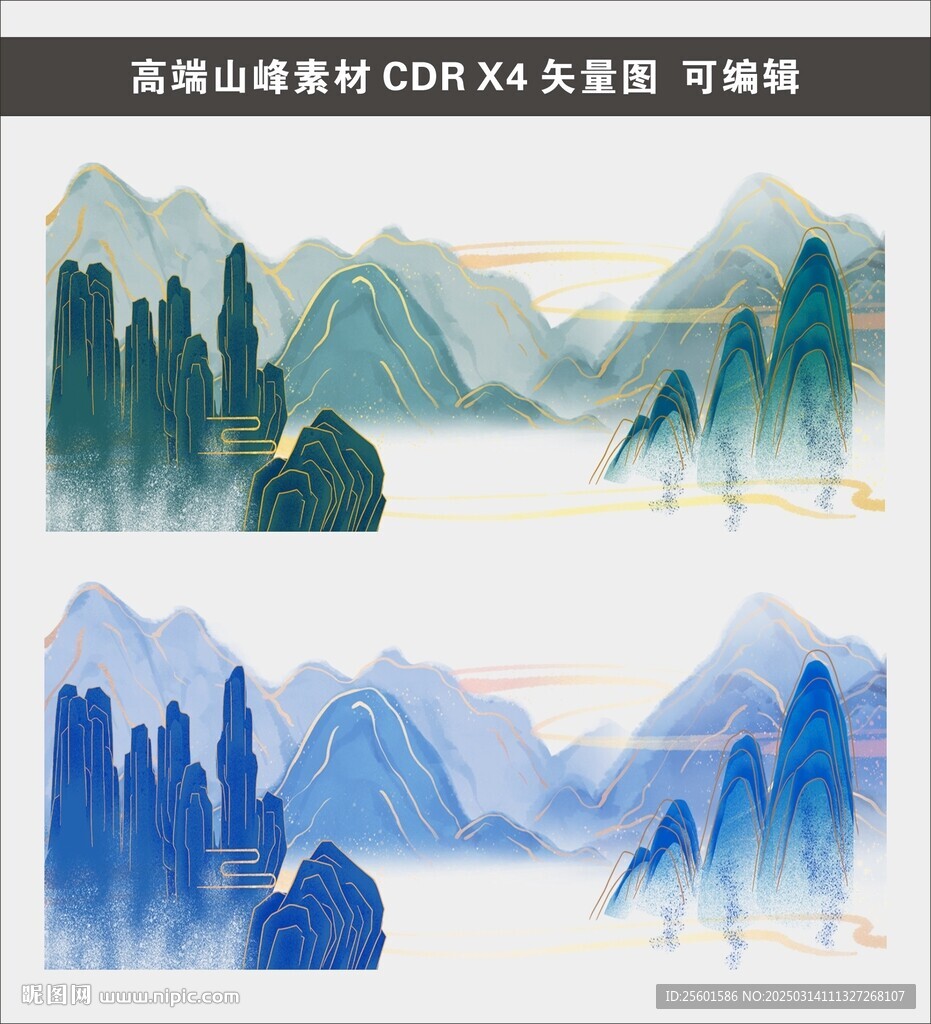 高端山峰元素