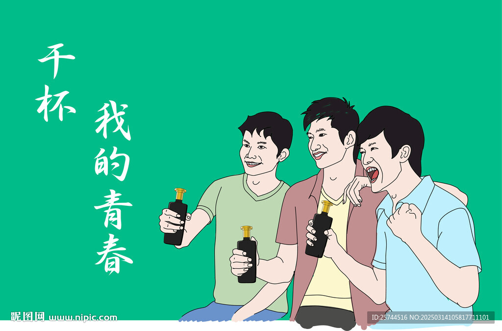 我的青春