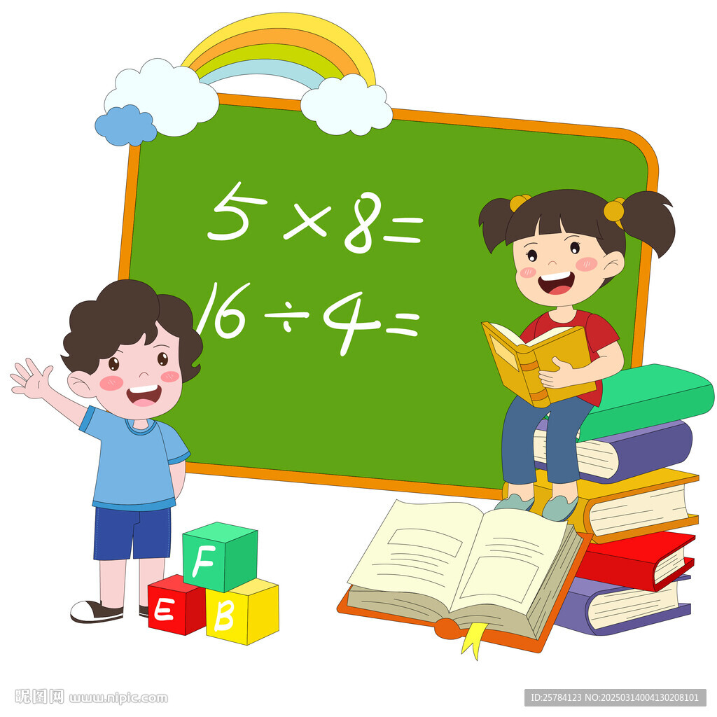 兒童教育培訓(xùn)啟蒙數(shù)學(xué)數(shù)字運(yùn)算