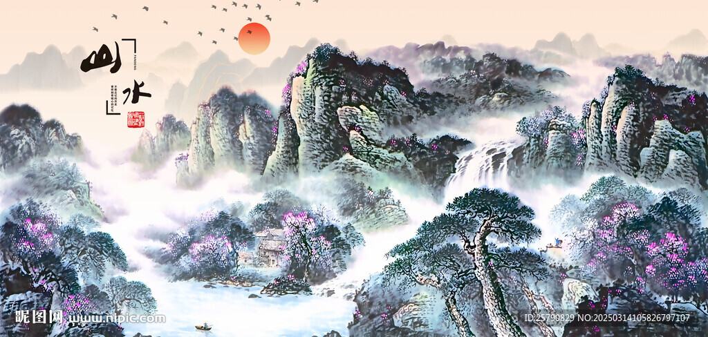 山水畫