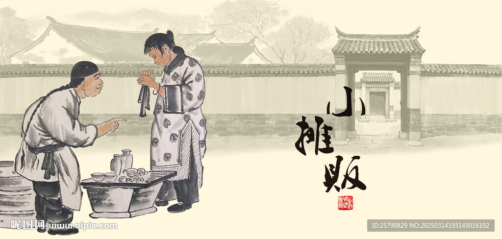 古代市井人物