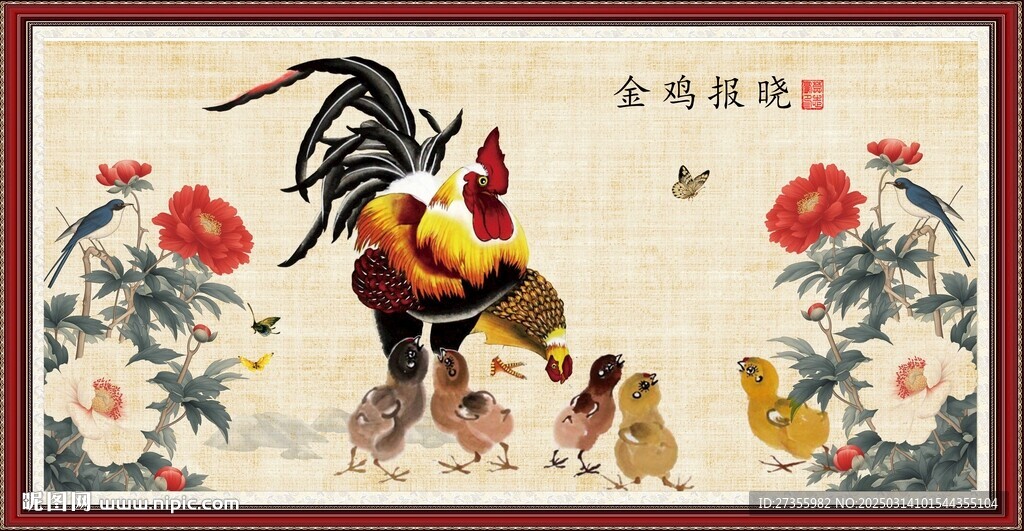 金雞報曉