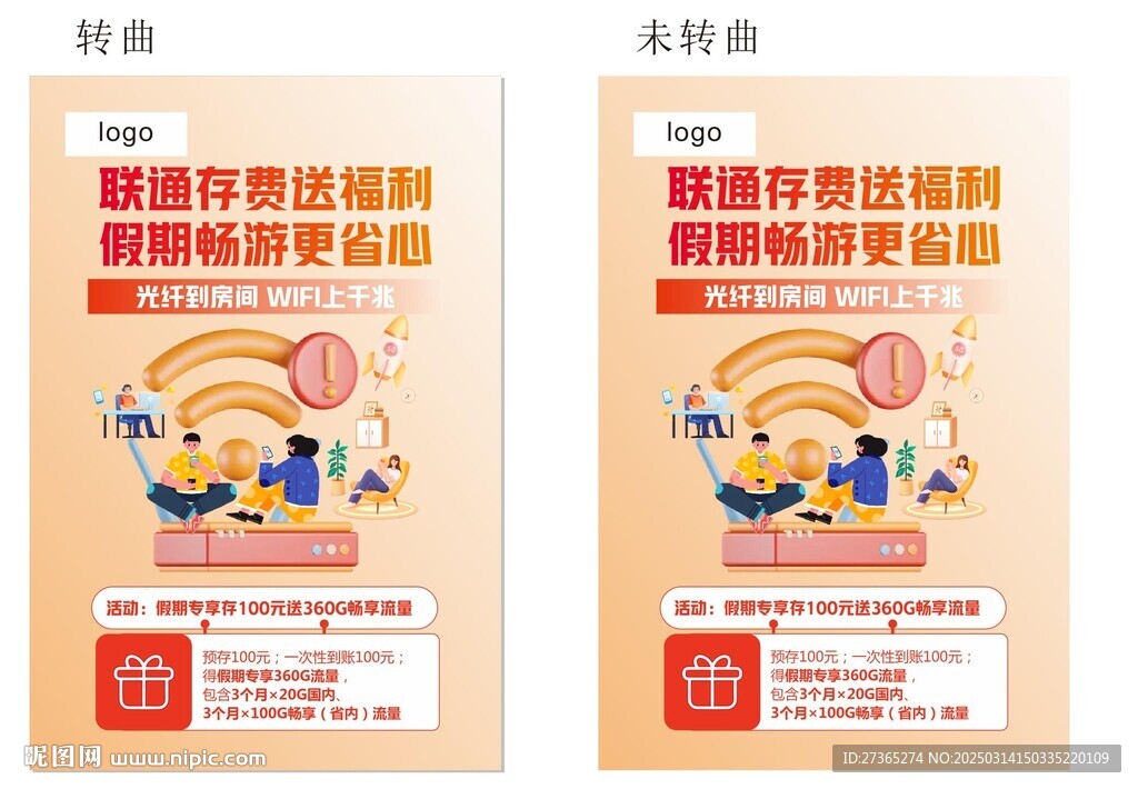 光纖到房間 WIFI上千兆