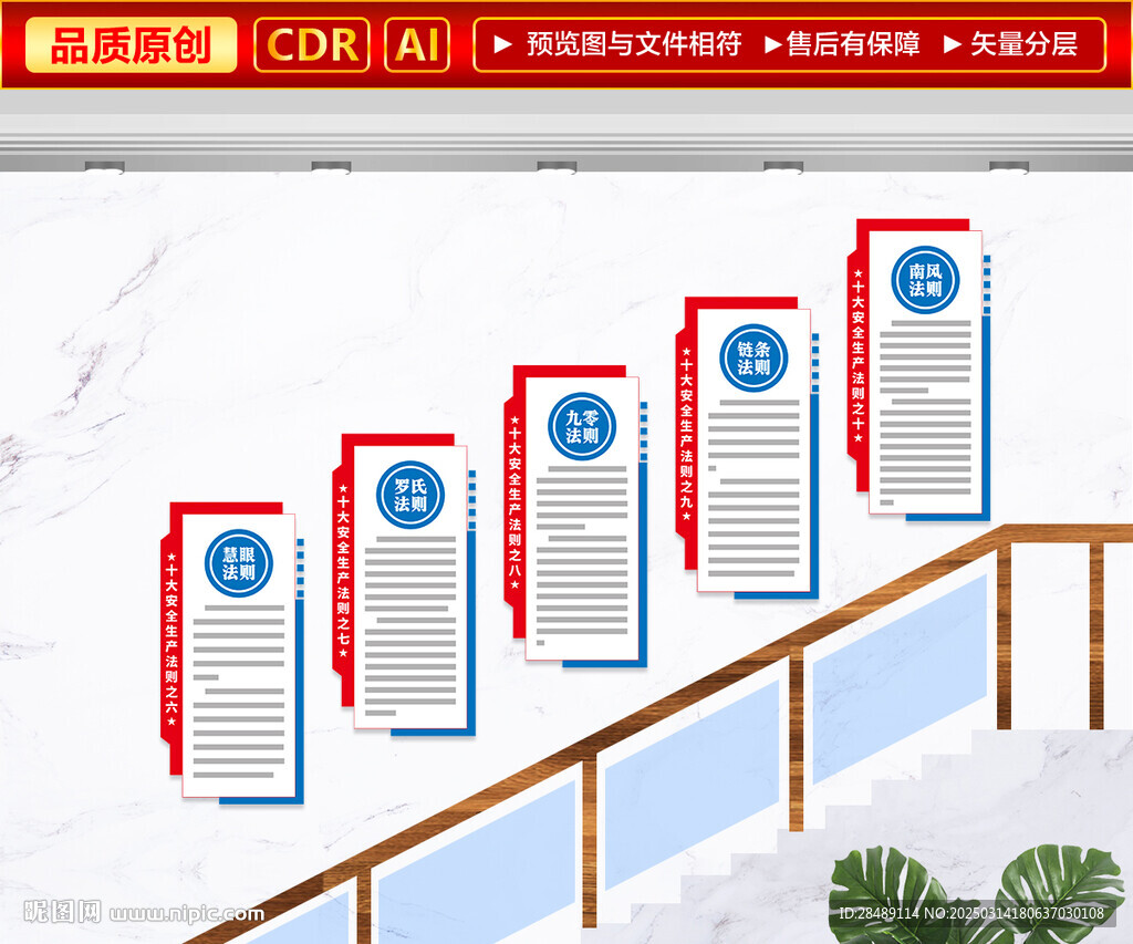 安全生產(chǎn)法則文化墻