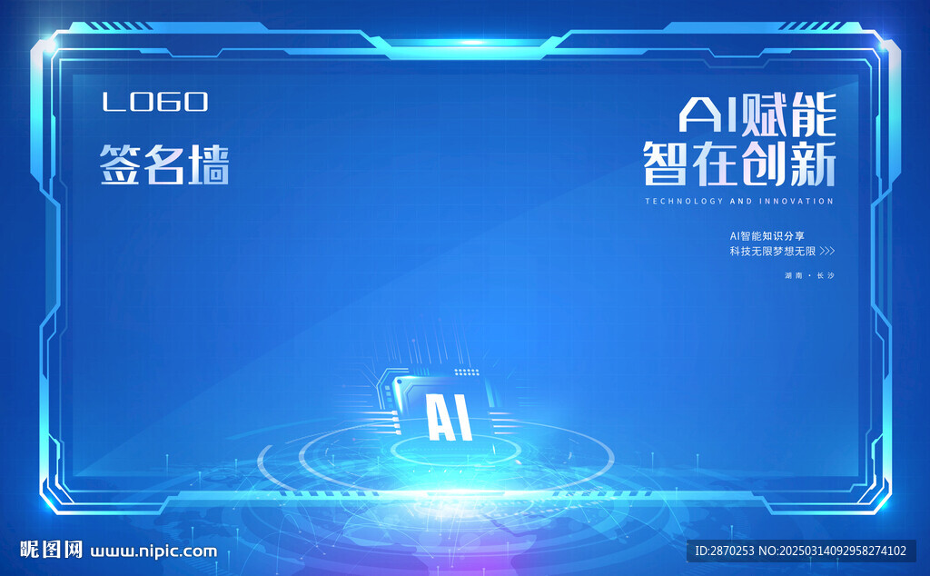 人工智能科技會(huì)議圖片