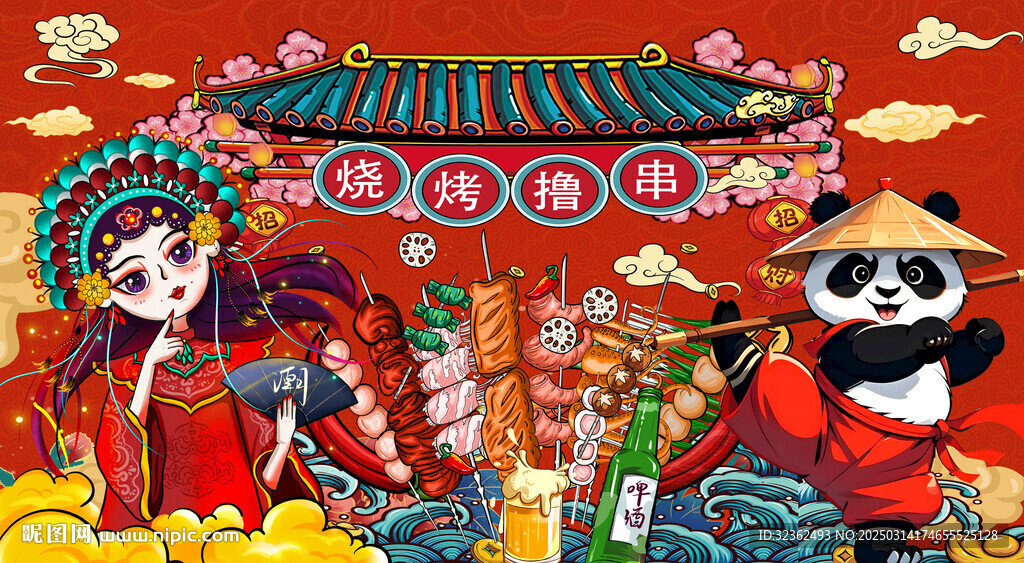 國潮燒烤