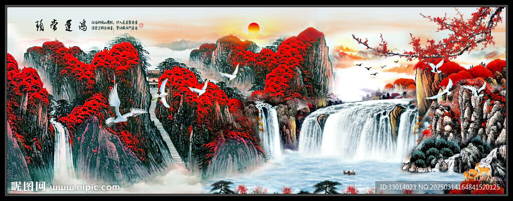 鴻運當頭