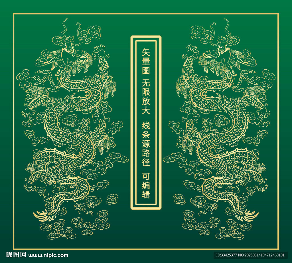燙金雙龍戲珠國潮龍紋包裝龍標簽