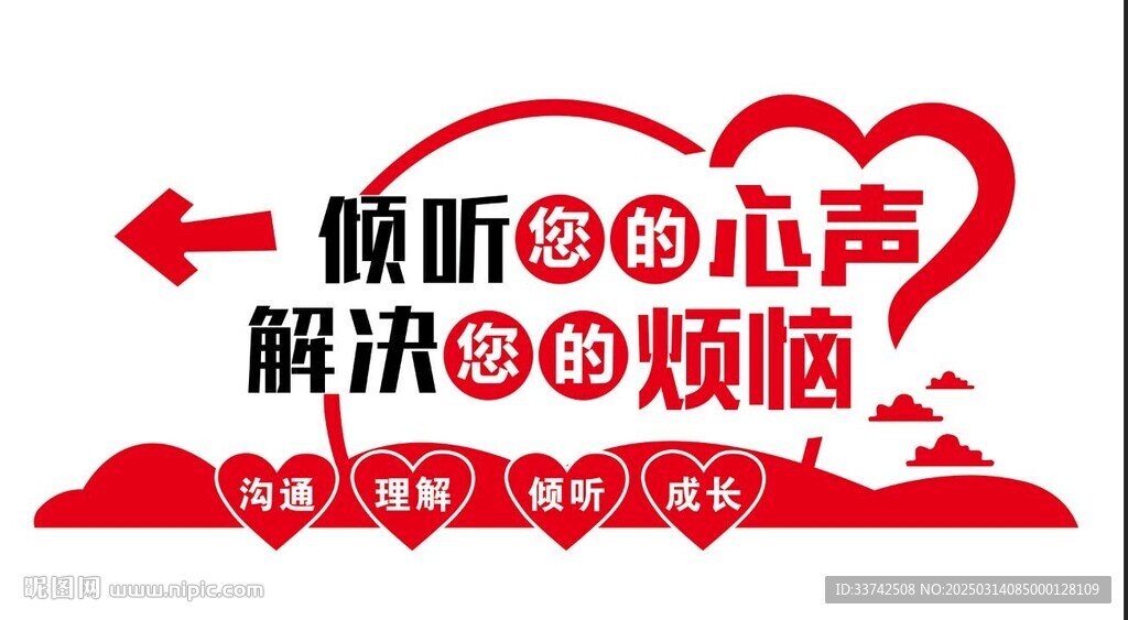 心理室文化墻