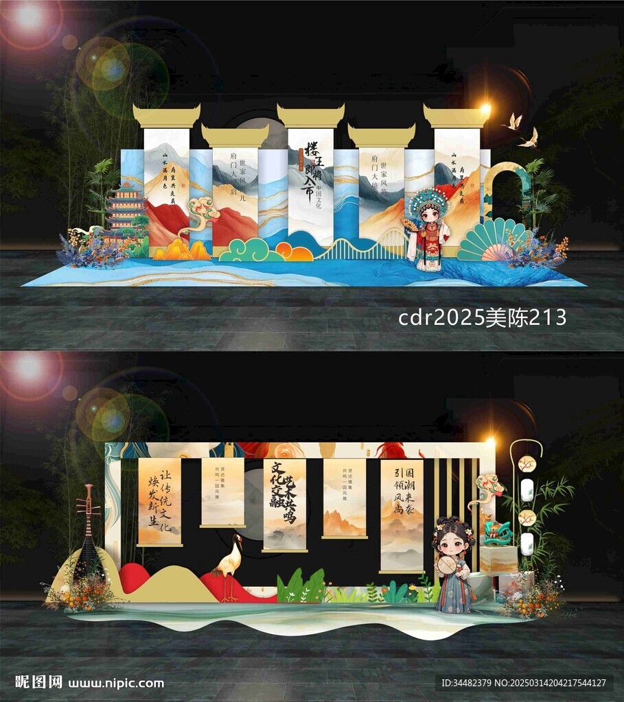 美陳DP打卡點